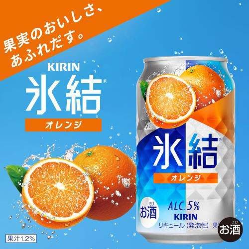 キリン 氷結 オレンジ ( 350ml*24本入 )/ : 爽快ドリンク専門店 - 通販