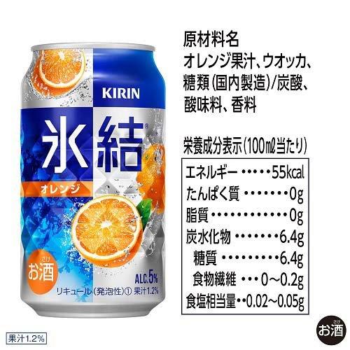 キリン 氷結 オレンジ ( 500ml*24本入 )/ : 爽快ドリンク専門店 - 通販