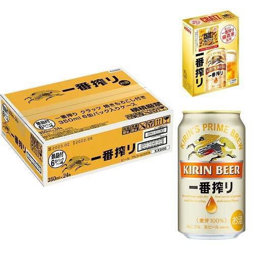 企画品)キリン 一番搾り 景品付き ( 350ml*24本入 )/ : 爽快ドリンク