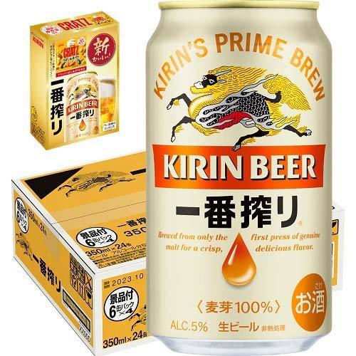 企画品)一番搾り 景品付きパック 第1弾 ( 350ml*24本入 )/ 一番搾り