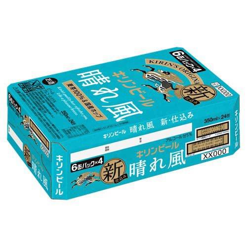 キリンビール 晴れ風 350ml 48本　賞味期限2025年11月 一番搾り (賞味期限2025年11月30日迄)(SALE)(カレンダーはがき付