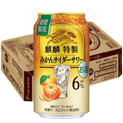 【激レア】 キリン Mサイズ キリン 麒麟特製 みかんサイダーサワー ( 350ml×24本 )/ : 爽快