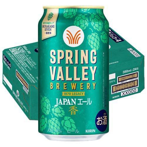 SPRING VALLEY JAPAN エール 香 350ml 24缶 2ケース スプリングバレーブルワリー JAPANエール 香 ( 350mL×24本入 )/ SPRING
