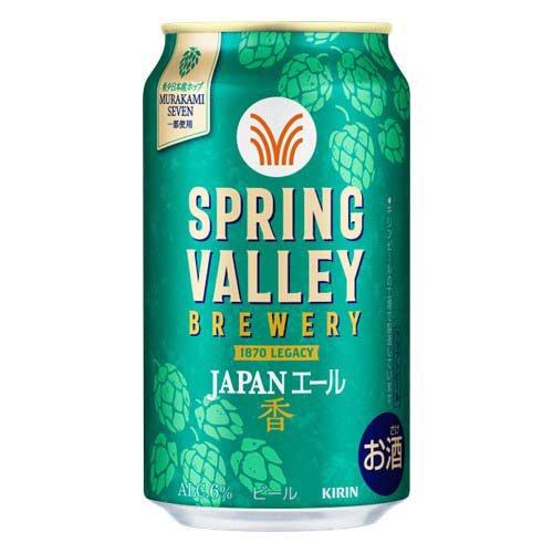 スプリングバレーブルワリー JAPANエール 香 ( 350mL×24本入 )/ SPRING