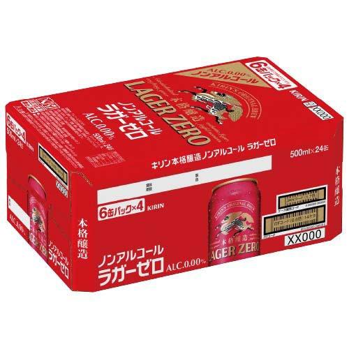 キリン本格醸造ノンアルコール ラガーゼロ 缶 ( 500ml×24本入