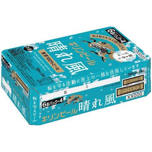 企画品)キリンビール 晴れ風 桜デザイン缶 ( 350mL×24本 )/ : 爽快