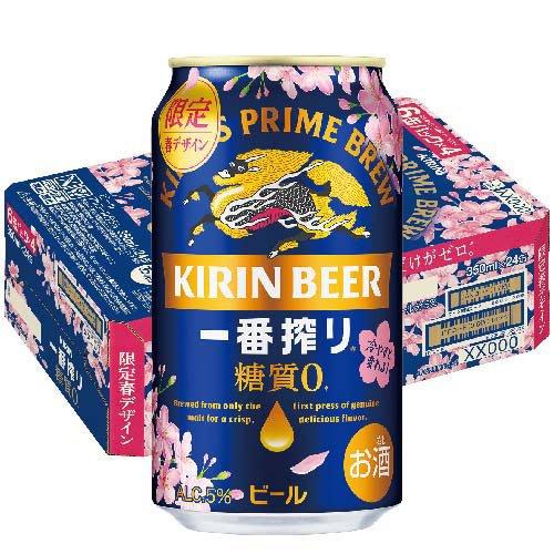 企画品)一番搾り 糖質ゼロ デザイン缶 ( 350mL×24本 )/ 一番搾り糖質