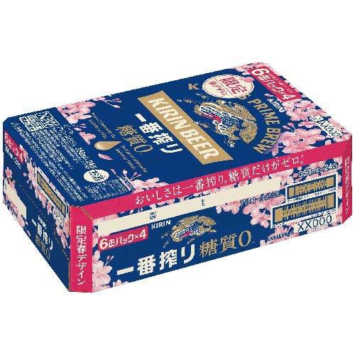 企画品)一番搾り 糖質ゼロ デザイン缶 ( 350mL×24本 )/ 一番搾り糖質