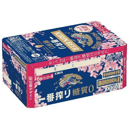 企画品)一番搾り 糖質ゼロ デザイン缶 ( 500mL×24本 )/ 一番搾り糖質