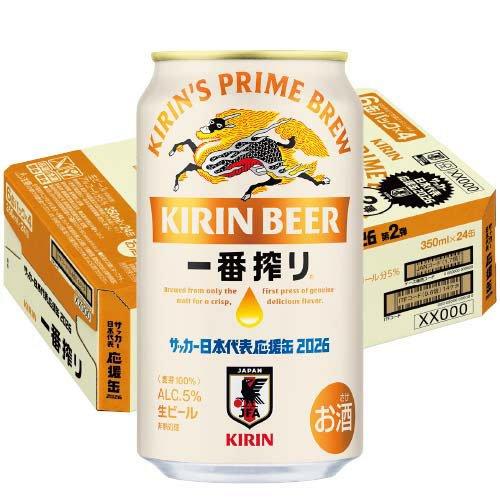 KIRIN 一番搾り 24缶入り　2箱セットも可能 企画品)キリン 一番搾り サッカー日本代表デザイン缶 第2弾 ( 350ml×24