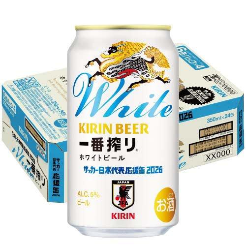 企画品)キリン 一番搾り ホワイト サッカー日本代表デザイン缶 ( 350ml