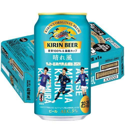 企画品)キリンビール 晴れ風 サッカー日本代表デザイン缶 第1弾