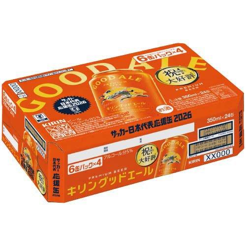 企画品)キリン グッドエール サッカー日本代表デザイン缶 ( 350ml×24本