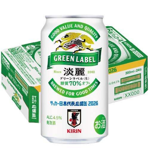 企画品)キリン 淡麗 グリーンラベル サッカー日本代表デザイン缶