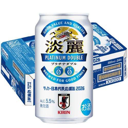 企画品)キリン 淡麗 プラチナダブル サッカー日本代表デザイン缶