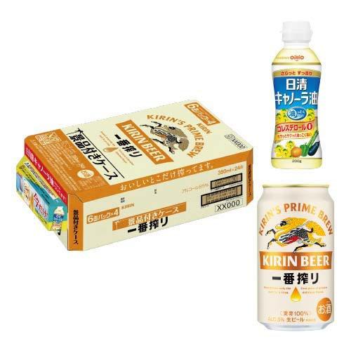 企画品)キリン 一番搾り 景品付きケース ( 350ml×24本入 )/ : 爽快
