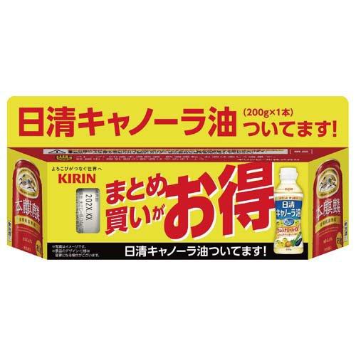 企画品)本麒麟 景品付き ケース ( 350ml×24本入 )/ 本麒麟 : 爽快