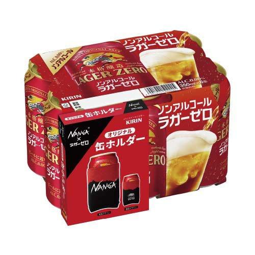 企画品)キリン本格醸造 ラガーゼロ オリジナル缶ホルダー付き ( 350ml