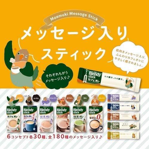 AGF ブレンディスティック 6種 アソートセット ( 1セット
