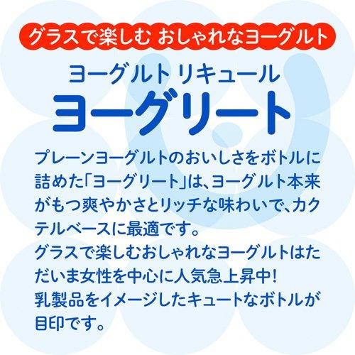 ヨーグリート ヨーグルト ( 500ml ) : 爽快ドリンク専門店 - 通販