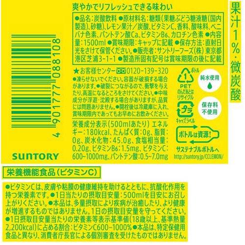 SUNTORY（サントリー） C.C.レモン ( 1500ml×8本入 )/ CCレモン : 爽快