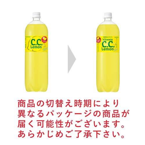 SUNTORY（サントリー） C.C.レモン ( 1500ml×8本入 )/ CCレモン : 爽快