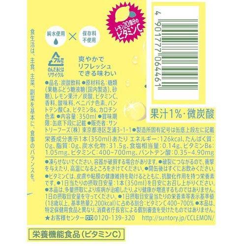 C.C.レモン ( 350ml×24本入 )/ CCレモン : 爽快ドリンク専門店 - 通販