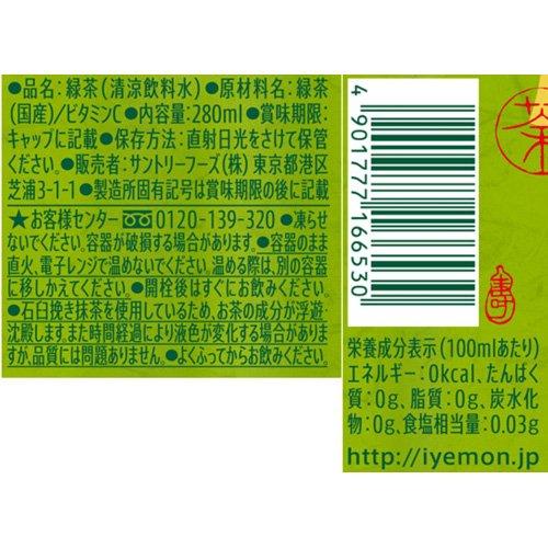 伊右衛門 冷温兼用 ( 280ml×24本入 )/ : 爽快ドリンク専門店 - 通販
