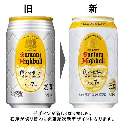 角ハイボール 缶 ( 350ml×24本 )/ 角瓶 角ハイ ハイボール ウイスキー