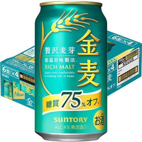 金麦75%オフ　350ml ４４本　500ml ２本 サントリー 金麦 糖質75％オフ ( 350ml*24本入 )/ 金麦糖質オフ 新