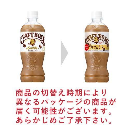 サントリー クラフトボス ラテ ( 500ml×24本入 )/ BOSS(ボス) BOSS