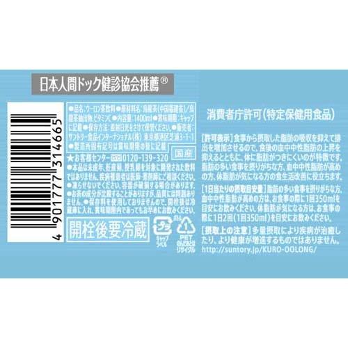 サントリー 黒烏龍茶 ( 1400ml*8本入 )/ : 爽快ドリンク専門店