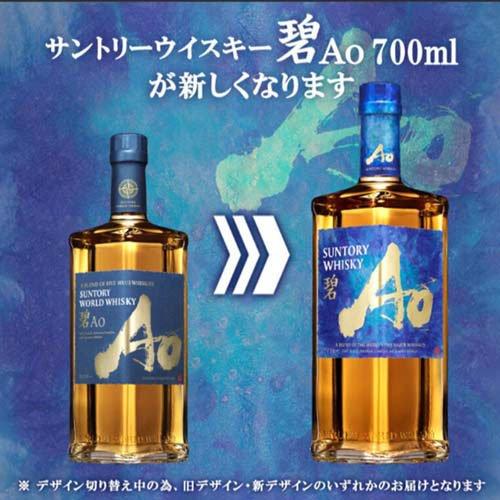 サントリーウイスキー 碧 Ao ( 700ml ) : 爽快ドリンク専門店 - 通販