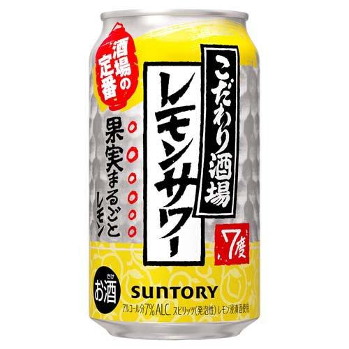こだわり酒場のレモンサワー350ml缶 ( 350ml×24本入 )/ こだわり
