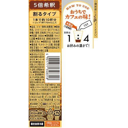 割るだけクラフトボスカフェ 焦がしキャラメル ( 340ml×24本入 )/ BOSS