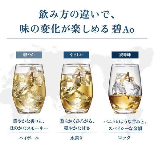 サントリーウイスキー 碧 Ao ( 350ml ) : 爽快ドリンク専門店 - 通販