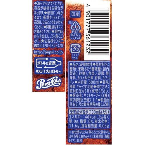 ペプシ 生 BIG COLA ( 600ml*24本入 )/ ペプシ(PEPSI) : 爽快ドリンク