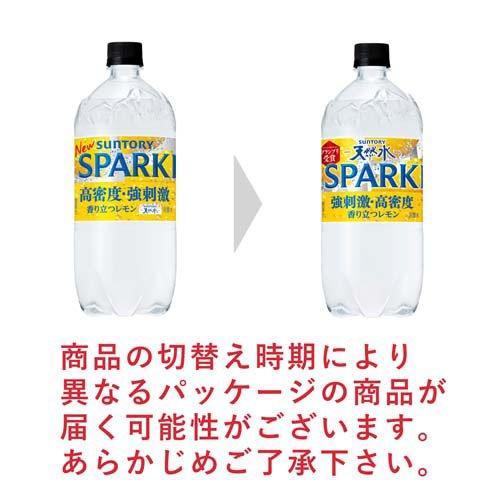 【なお37】サントリーセット 清涼感に振り切った、夏の新常識。ミントと3種の柑橘が織りなす