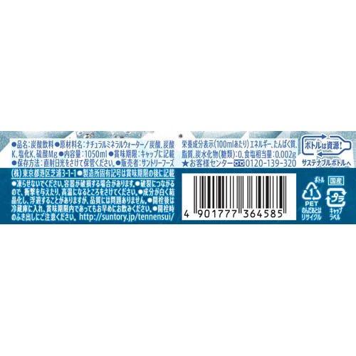 サントリー 天然水 SPARKLING ( 1050ml*12本入 )/ サントリー天然水