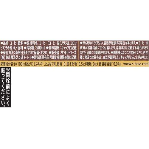 クラフトボス ブラック ラベルレス ( 500ml*24本入 )/ BOSS(ボス) BOSS