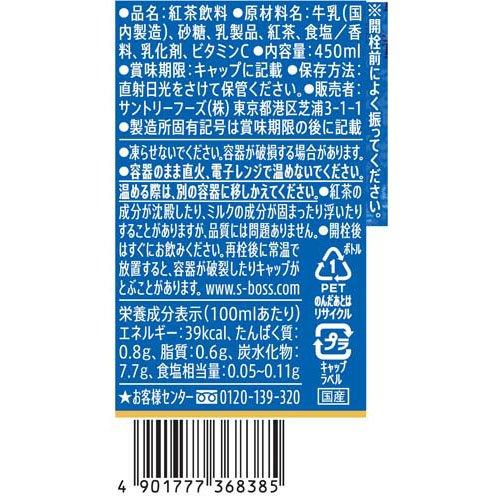 クラフトボス 濃厚ミルクティー ホット ( 450ml×24本入 )/ ボス BOSS