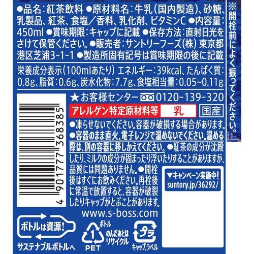 クラフトボス 世界のTEA 濃厚ミルクティー ホット ( 450ml×24本入