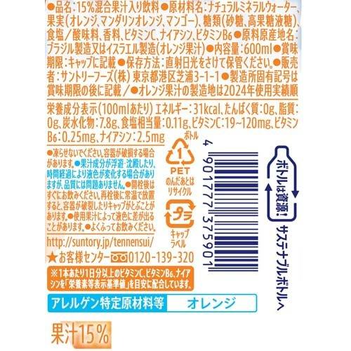 サントリー天然水 きりっと果実 オレンジ＆マンゴー ( 600ml×24本入