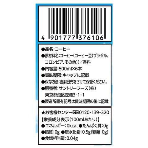 企画品)クラフトボス ブラック 20本+4本無料パック ( 500ml×24本入
