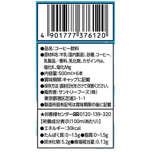 企画品)クラフトボス ラテ 20本+4本無料パック ( 500ml×24本入 )/ BOSS