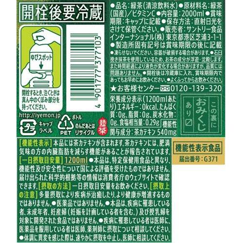 機能性表示食品 伊右衛門 濃い味 ( 2L*6本入 )/ : 爽快ドリンク専門店