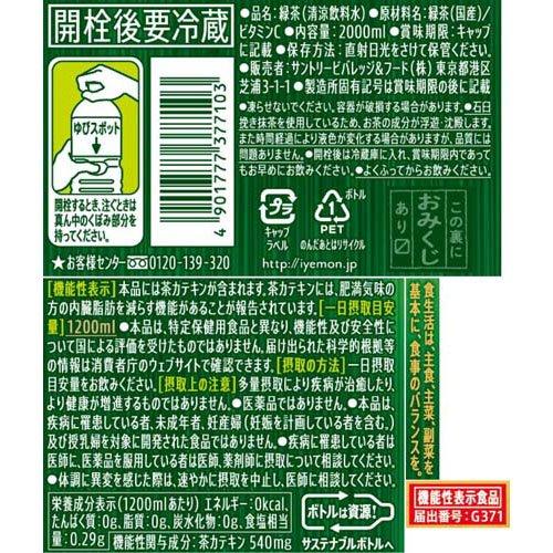機能性表示食品 伊右衛門 濃い味 ( 2L*6本入 )/ : 爽快ドリンク専門店