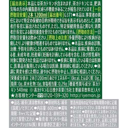 機能性表示食品 伊右衛門 濃い味 ( 600ml*24本入 )/ 伊右衛門|soukaidrink|02