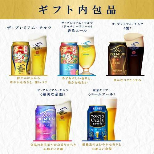 ザ・プレミアム・モルツ BM5AE 4種＆東京クラフト ビールギフトセット