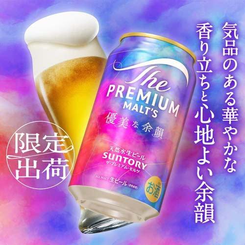 ザ・プレミアム・モルツ BM5AE 4種＆東京クラフト ビールギフトセット
